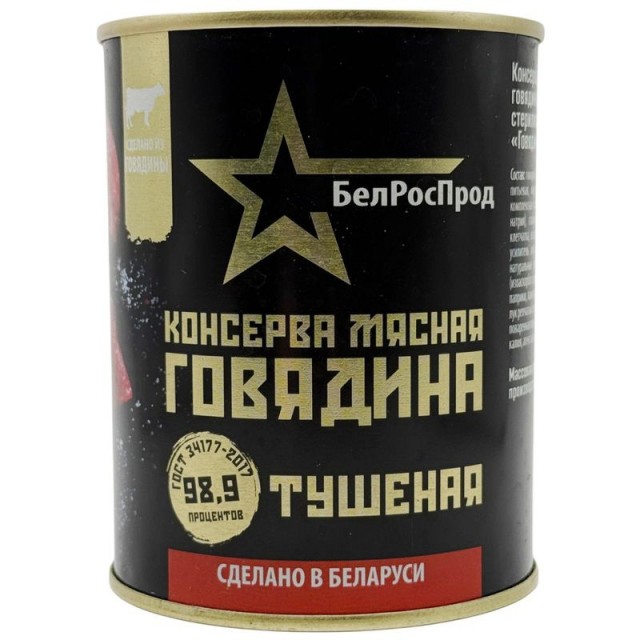 Почему нет нормальной тушенки?