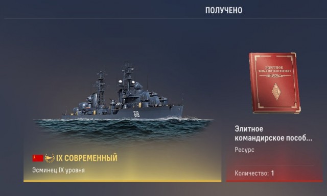 World of Warships - 10