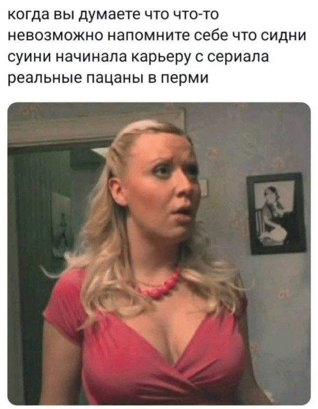 Анна Де Арманс и Сидни Суини