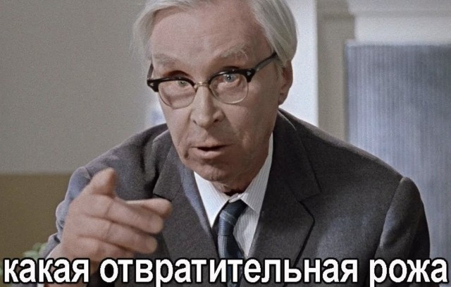 Зажралась?