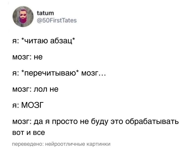 Психомемы-10