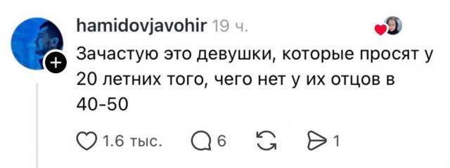 Современные требования девушек