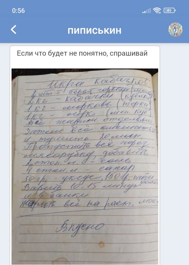 Берегите своих мужей и иже с ним