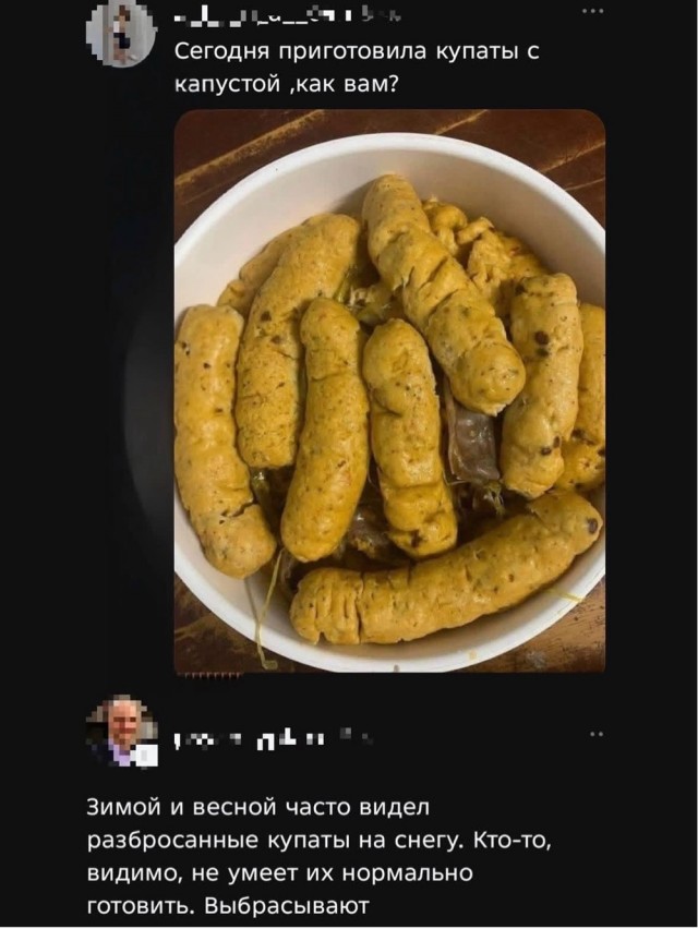 *БАЯН*Купаты