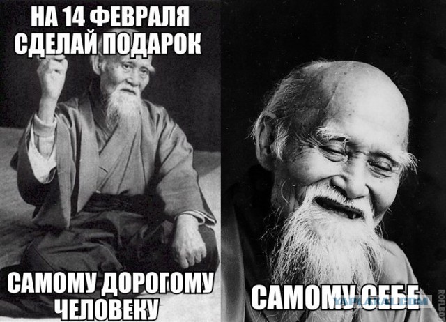 14 февраля.