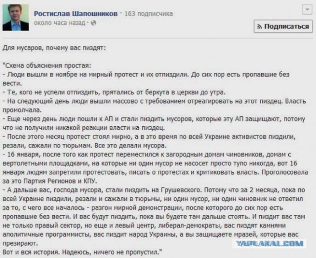 Киев. Новые столкновения демонстрантов с милицией