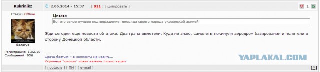 Луганск. Авиаудар