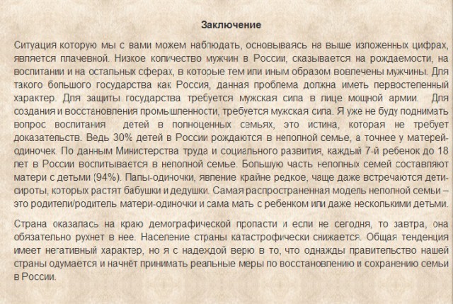 Эволюция общества потребления