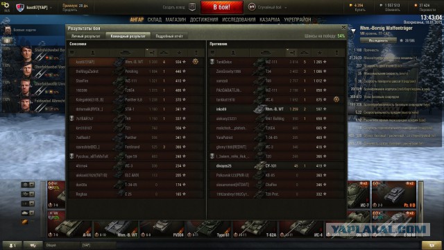 Wargaming 18