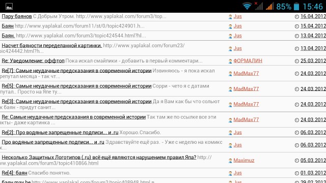 Когда ЯП был молод