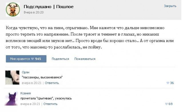 Рассказы на интимную тему. Рассказы на интимную тему