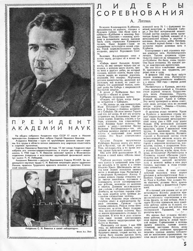 Журналы "Огонек", год 1945