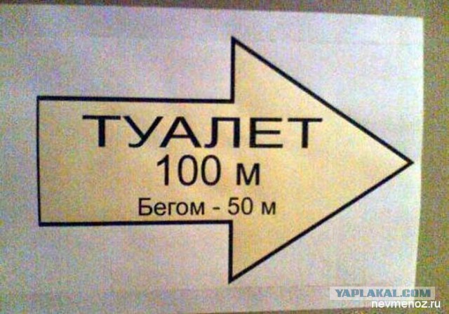 Надписи, таблички, маразмы