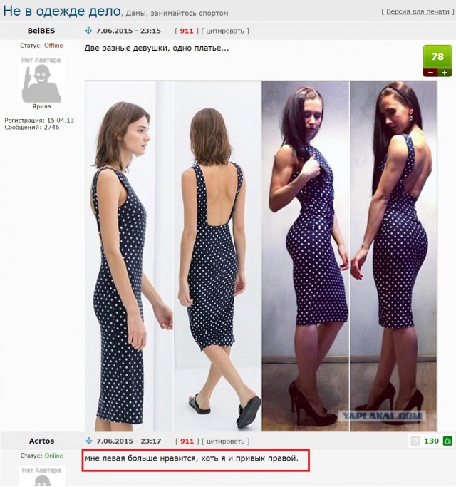 Смешные комментарии из ЯПлакалъ