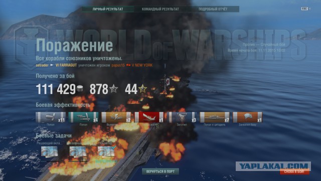World of warships