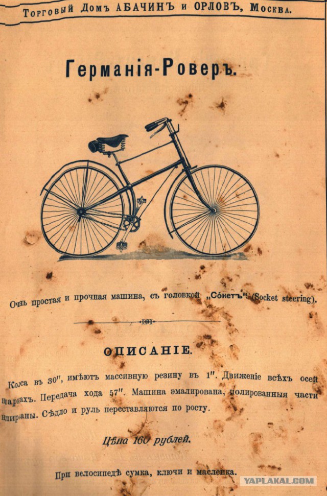 Иллюстрированный каталог на 1892 год.