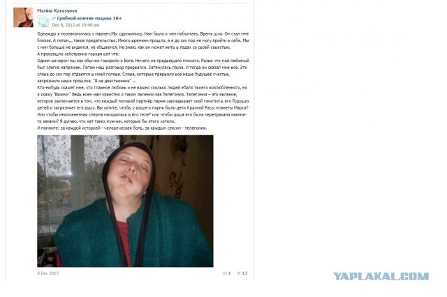 Странная девушка из Вконтакта