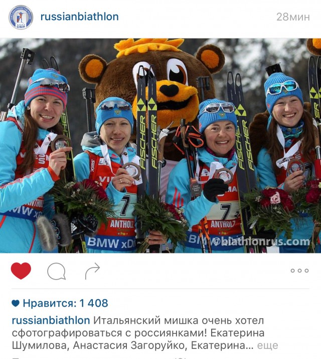 Биатлон сезон 2015/2016 часть 4.