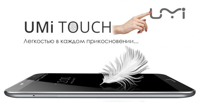 6 причин купить смартфон UMITOUCH. + Конкурс!