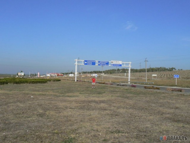 Дорожные знаки и указатели