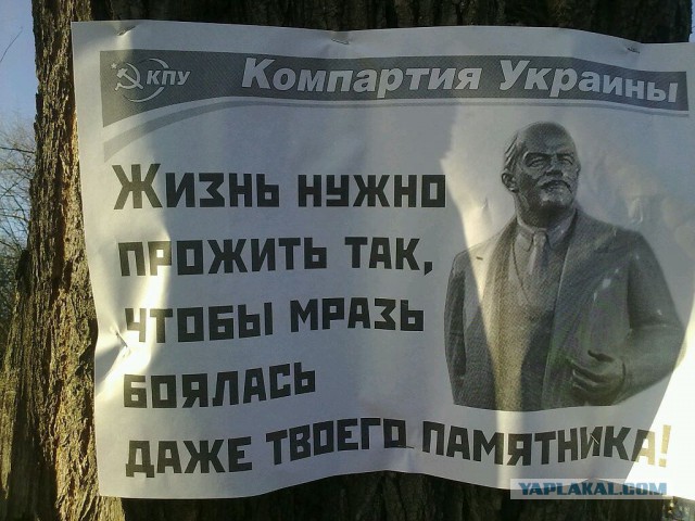 Новости декоммунизации от небратьев
