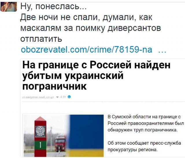 Официальная версия ФСБ по ситуации на границе в Крыму