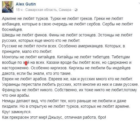 Гармоничный мир