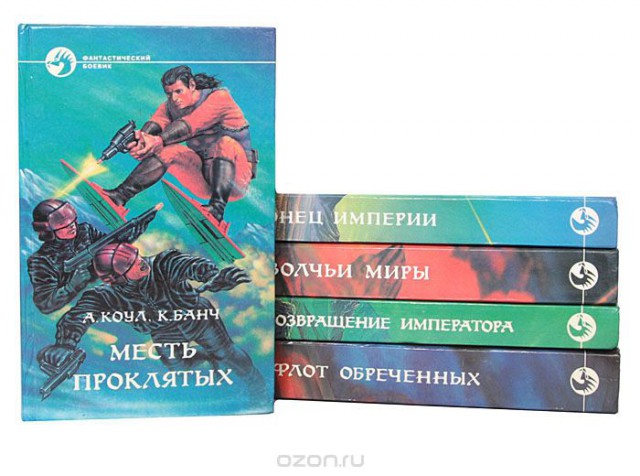 Книги нашего детства. Зарубежная фантастика