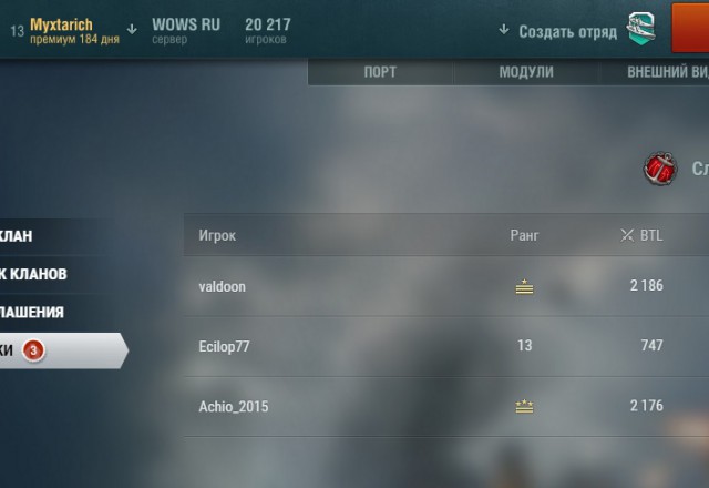 World of Warships - 2