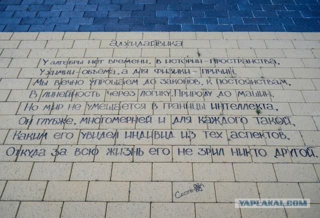 Философские надписи на стенах