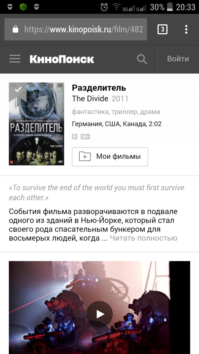 Женский взгляд на выживальщиков