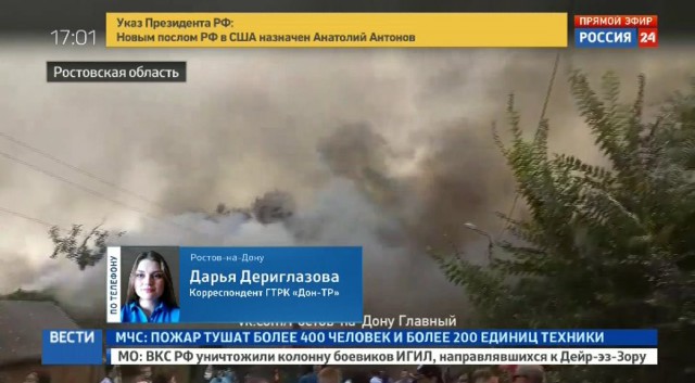В Ростове пожар