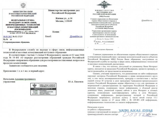 Чайку просят наказать паблик «ВКонтакте» за жестокие демотиваторы о Беслане
