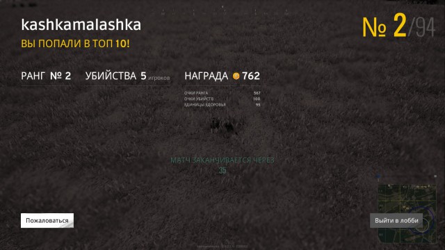Playerunknown's Battlegrounds