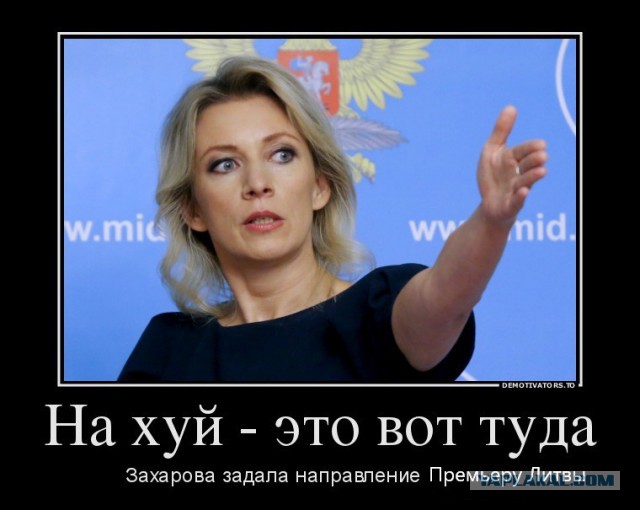 Премьер Литвы заявил о необходимости начать восстанавливать контакты с Россией в 2018 году 