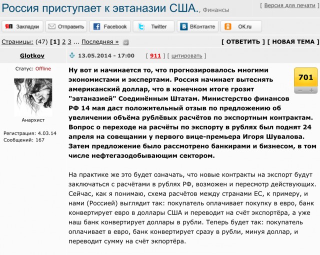 Китай начнет сбрасывать доллар с постамента завтра