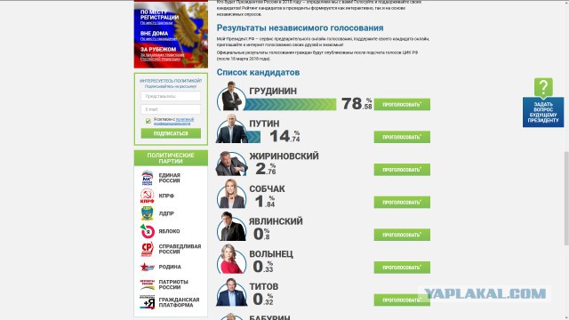 Анекдот с намеком на нынешнего