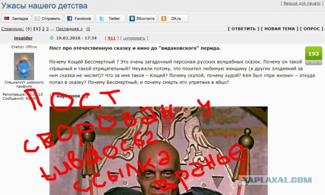 Ужасы нашего детства