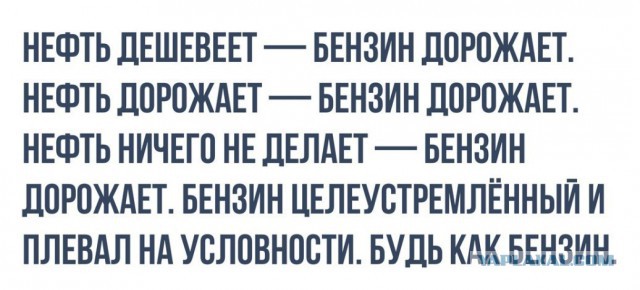 В России резко выросли цены на бензин