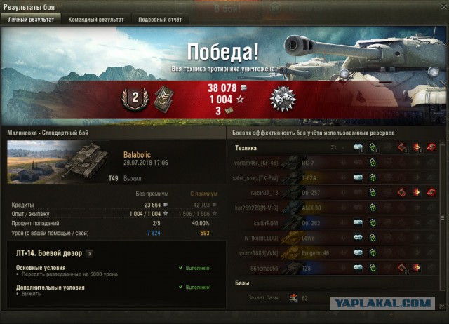 Wargaming 54