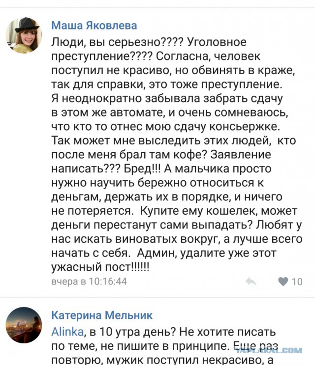 Украл деньги у ребенка в Петербурге