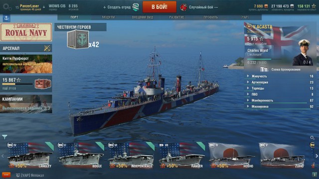 World of Warships - 6