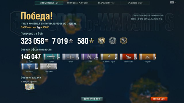 World of Warships - 6