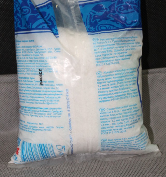 Оренбургские продукты. Тушенка, сгущёнка, мука, специи.