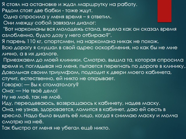 Анекдоты, соц-сети, истории и картинки с надписями