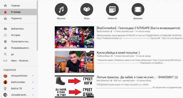 [BadComedian] - Газгольдер 2 (Баста возвращается)