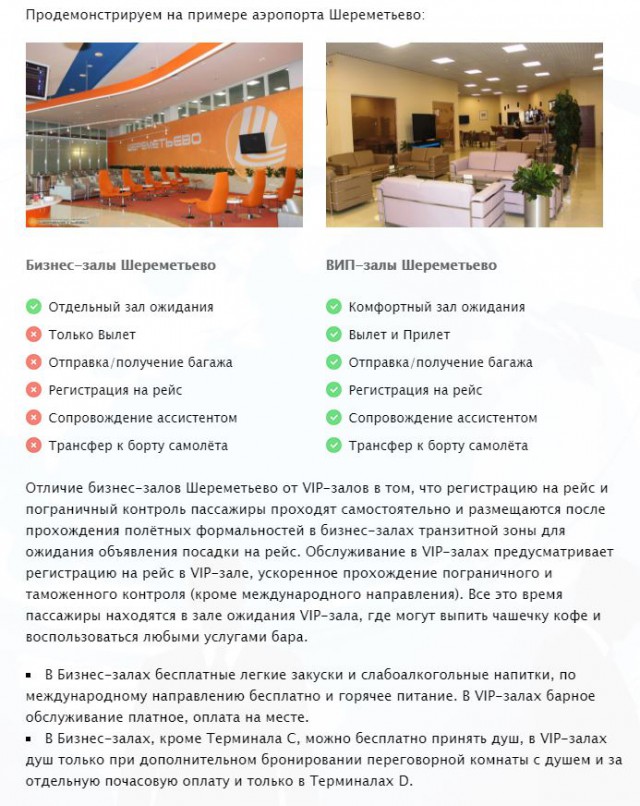 Уволена сотрудница Шереметьево, которая показала пассажиру средний палец