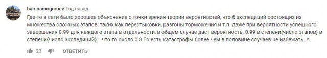 Доказательство того, что НАСА никогда не летало на Луну