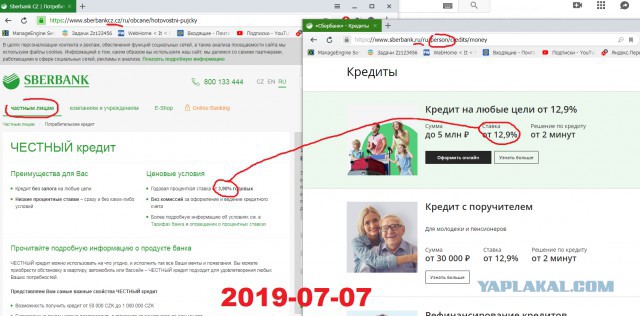 Чуток картинок 07.07.19