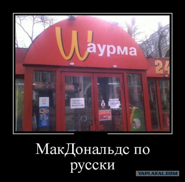 Почему в Исландии нет Макдональдса?